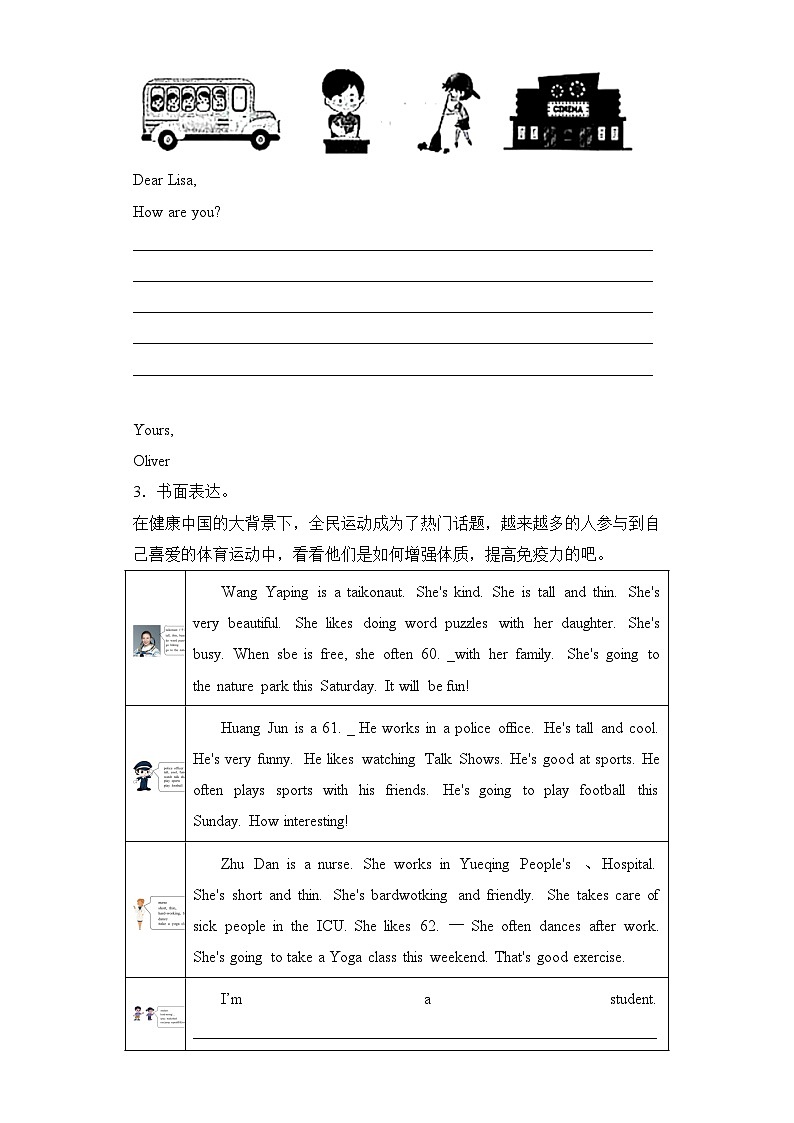 专题12 书面表达--2023-2024学年六年级英语上册期末专项复习（人教PEP版）第2页