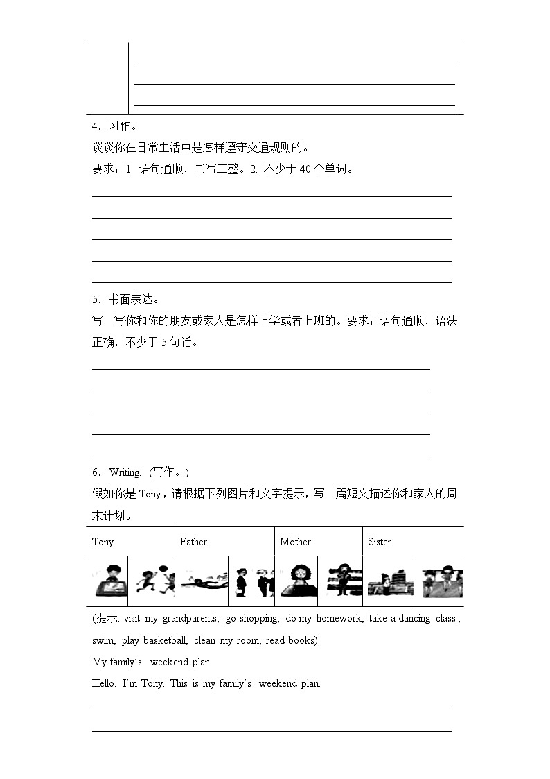 专题12 书面表达--2023-2024学年六年级英语上册期末专项复习（人教PEP版）第3页