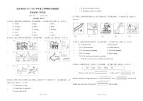 +新疆克拉玛依市克拉玛依区2021-2022学年四年级下学期期末考试英语试题