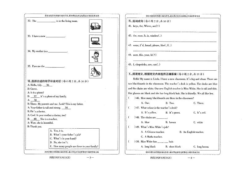 贵州省黔南布依族苗族自治州龙里县小学第一教育集团2023-2024学年三年级上学期期末模拟（一）英语试题02