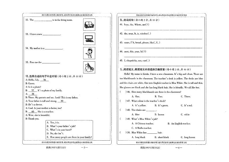 贵州省黔南布依族苗族自治州龙里县小学第一教育集团2023-2024学年四年级上学期期末模拟（一）英语试题02