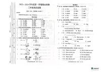 重庆市潼南区2023-2024学年三年级上学期期末英语试题