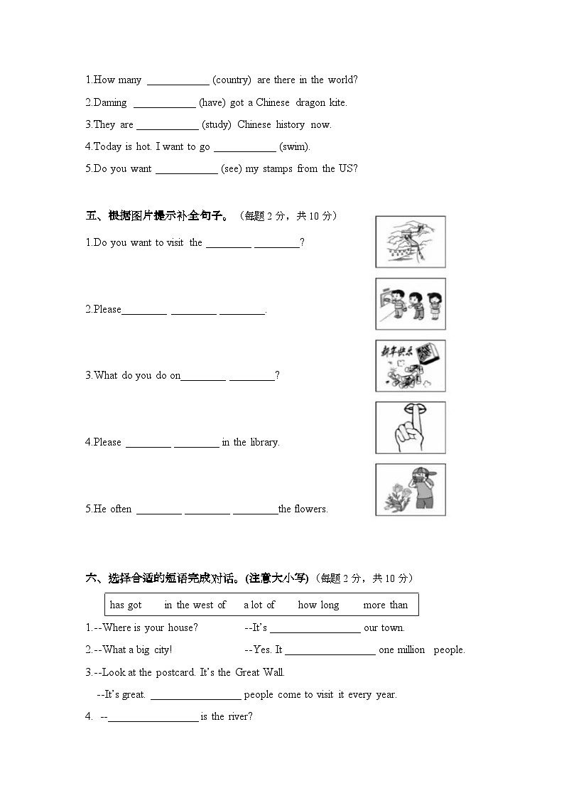 期末（试题）外研版（三起）英语六年级上册02