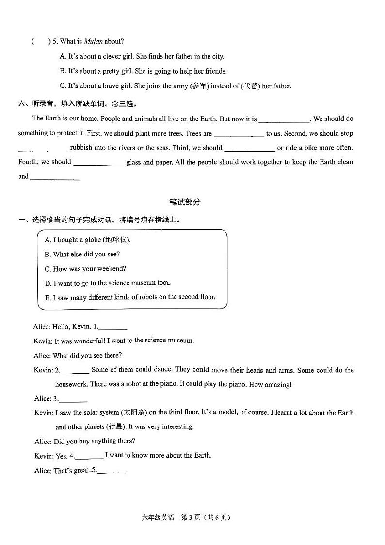 广东省深圳市福田区明德实验2023-2024学年六年级上学期期末英语试题03