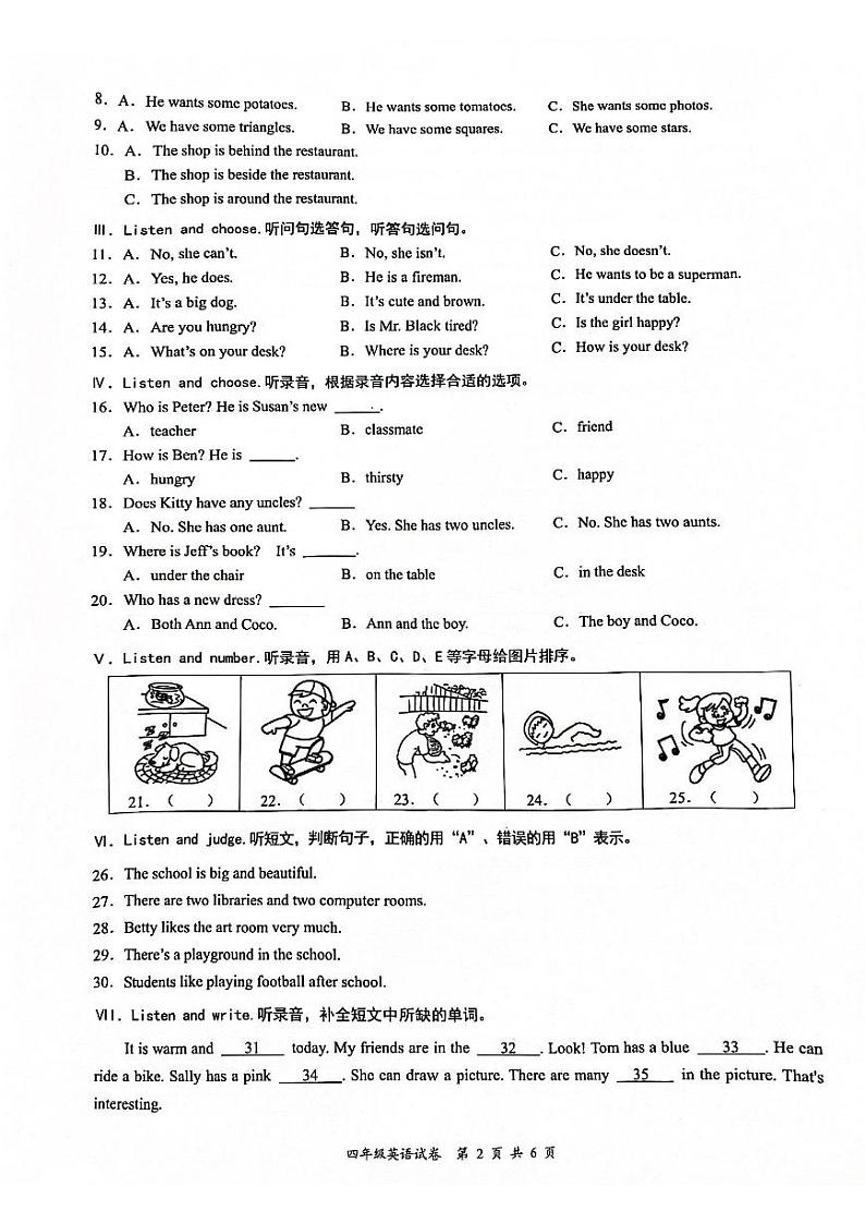 广东省深圳市龙华区2023-2024学年四年级上学期1月期末英语试题02