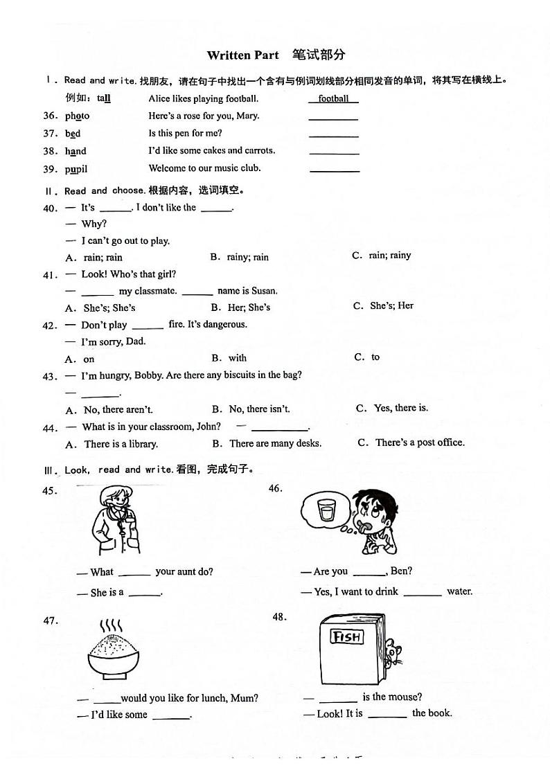 广东省深圳市龙华区2023-2024学年四年级上学期1月期末英语试题03