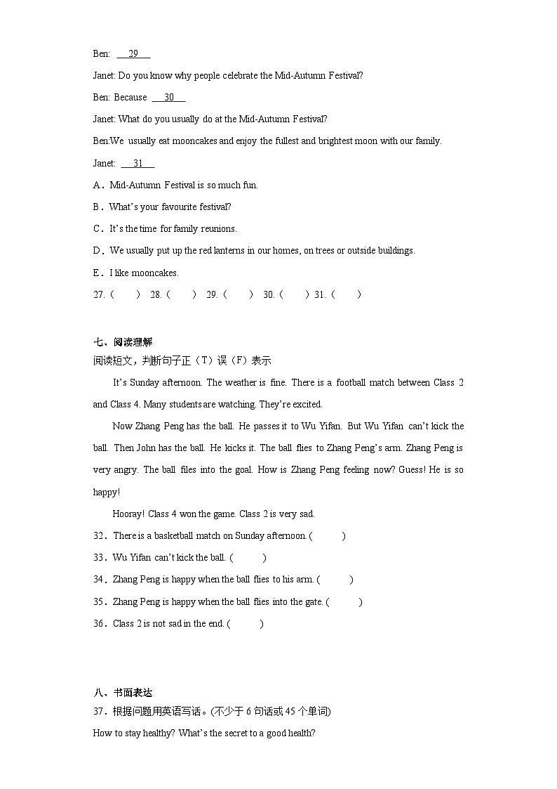 期末易错专题训练（试题）教科版+（广州）英语六年级上册第3页