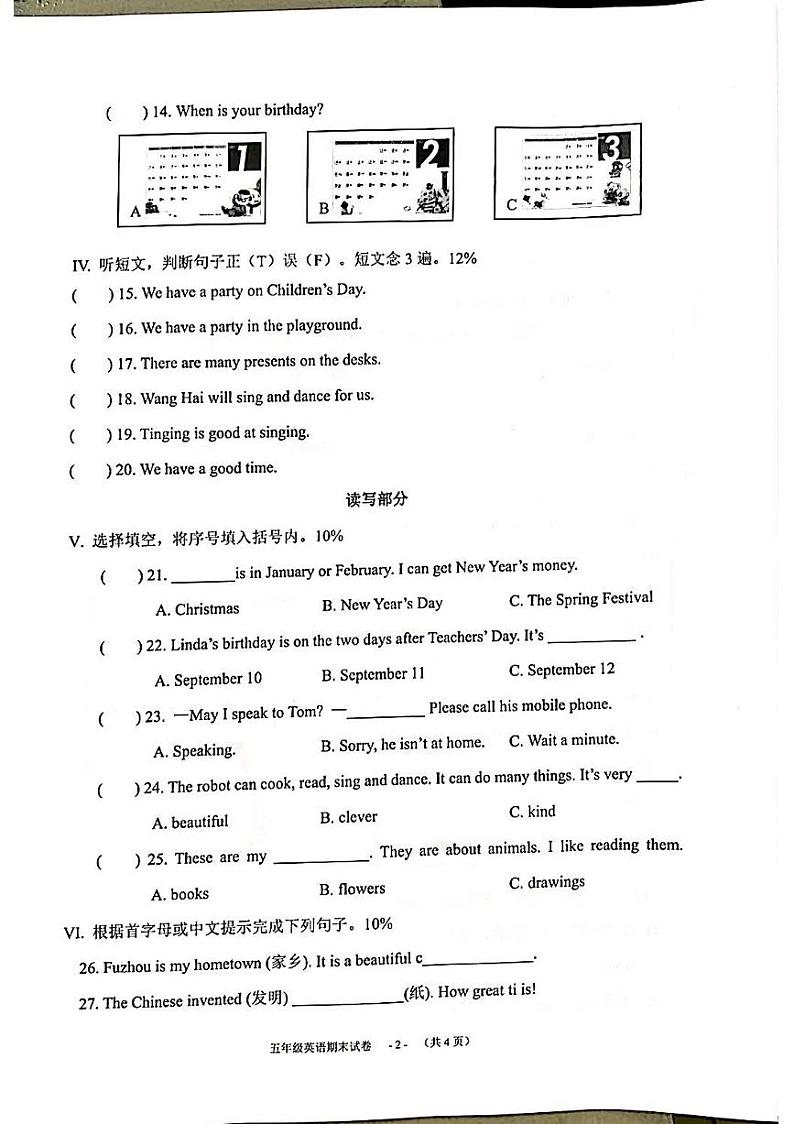 福建省福州市台江区2023-2024学年五年级上学期期末英语试题02