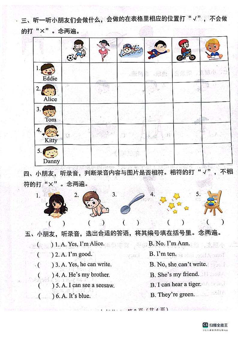 广东省深圳市龙华区2023-2024学年二年级上学期1月期末英语试题02