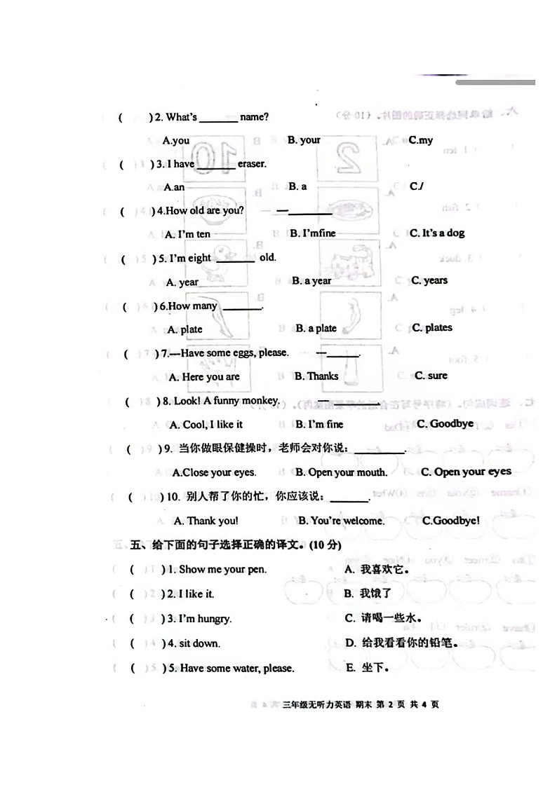 甘肃省庆阳市宁县太昌乡小学2023-2024学年三年级上学期1月期末英语试题02