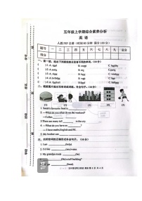 甘肃省庆阳市宁县太昌乡小学2023-2024学年五年级上学期1月期末英语试题