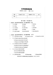 湖北省黄石市2022-2023学年五年级上学期期末英语试题