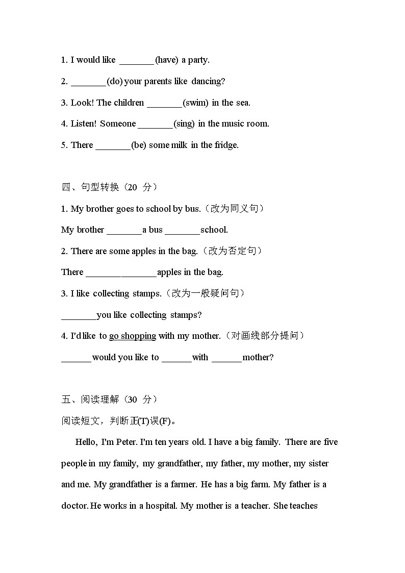 期末（试题）译林版（三起）英语五年级上册第2页