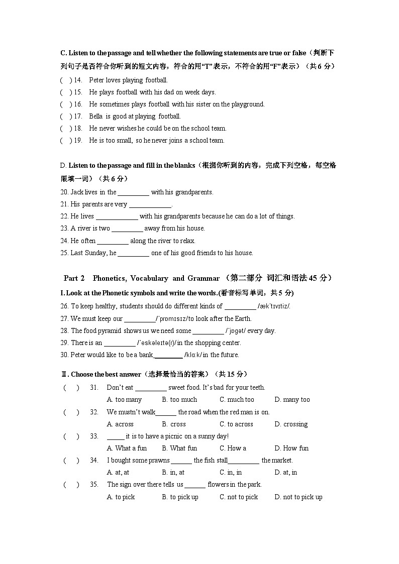 上海市金山区2023-2024学年六年级上学期期末联考英语试题02