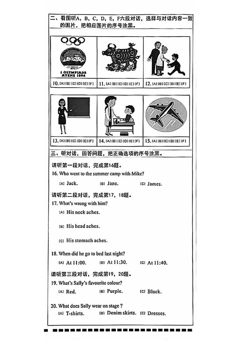 北京市东城区2023-2024学年六年级上学期期末英语试题第2页
