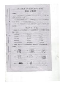 河南省商丘市民权县2021-2022学年五年级上学期期末英语试题