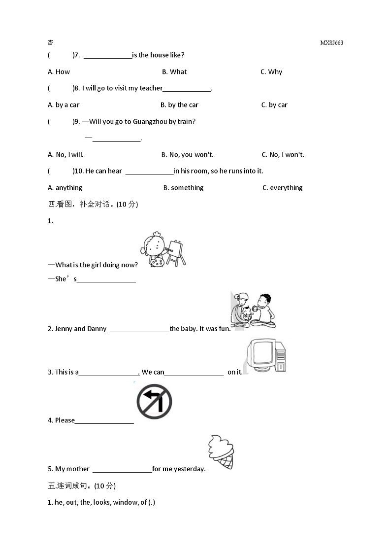 期末（试题）冀教版（三起）英语五年级下册第2页