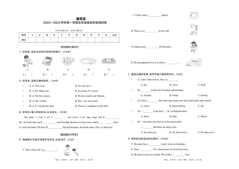 陕西省西安市雁塔区2023—2024学年第一学期五年级英语学情调研卷（PEP版）第1页