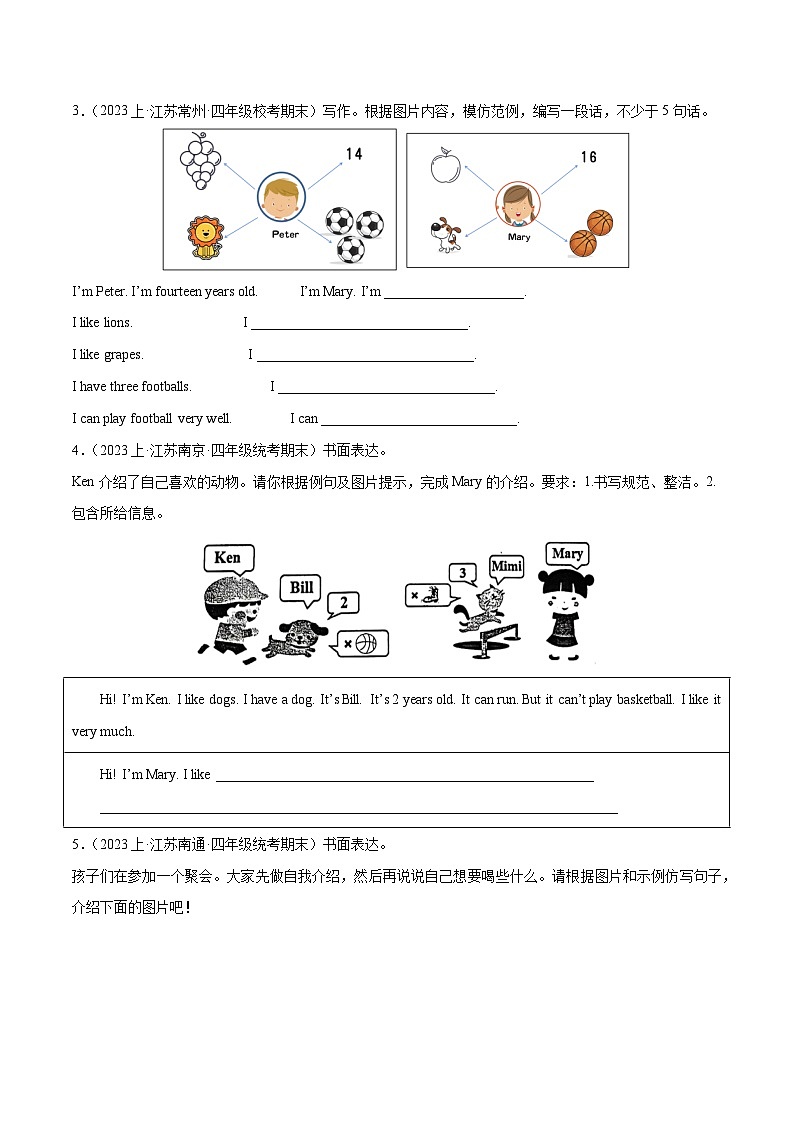 14+书面表达--2023-2024学年四年级英语上册期末真题汇编（译林版三起）02