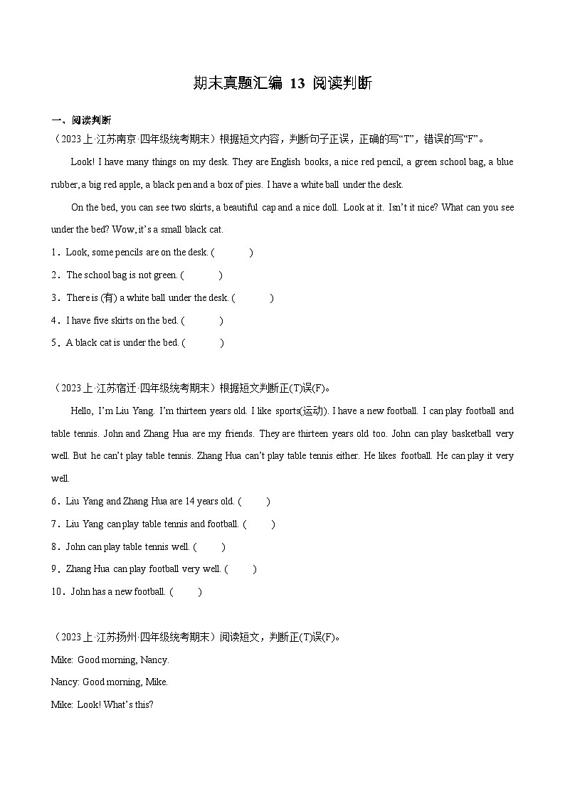 13+阅读判断--2023-2024学年四年级英语上册期末真题汇编（译林版三起）第1页
