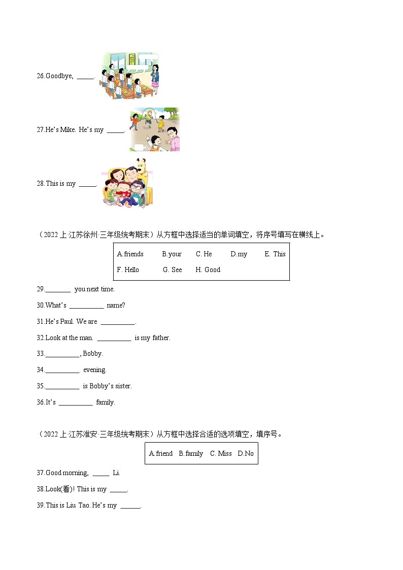 07+选词填空--2023-2024学年三年级英语上册期末真题汇编（译林版三起）第3页