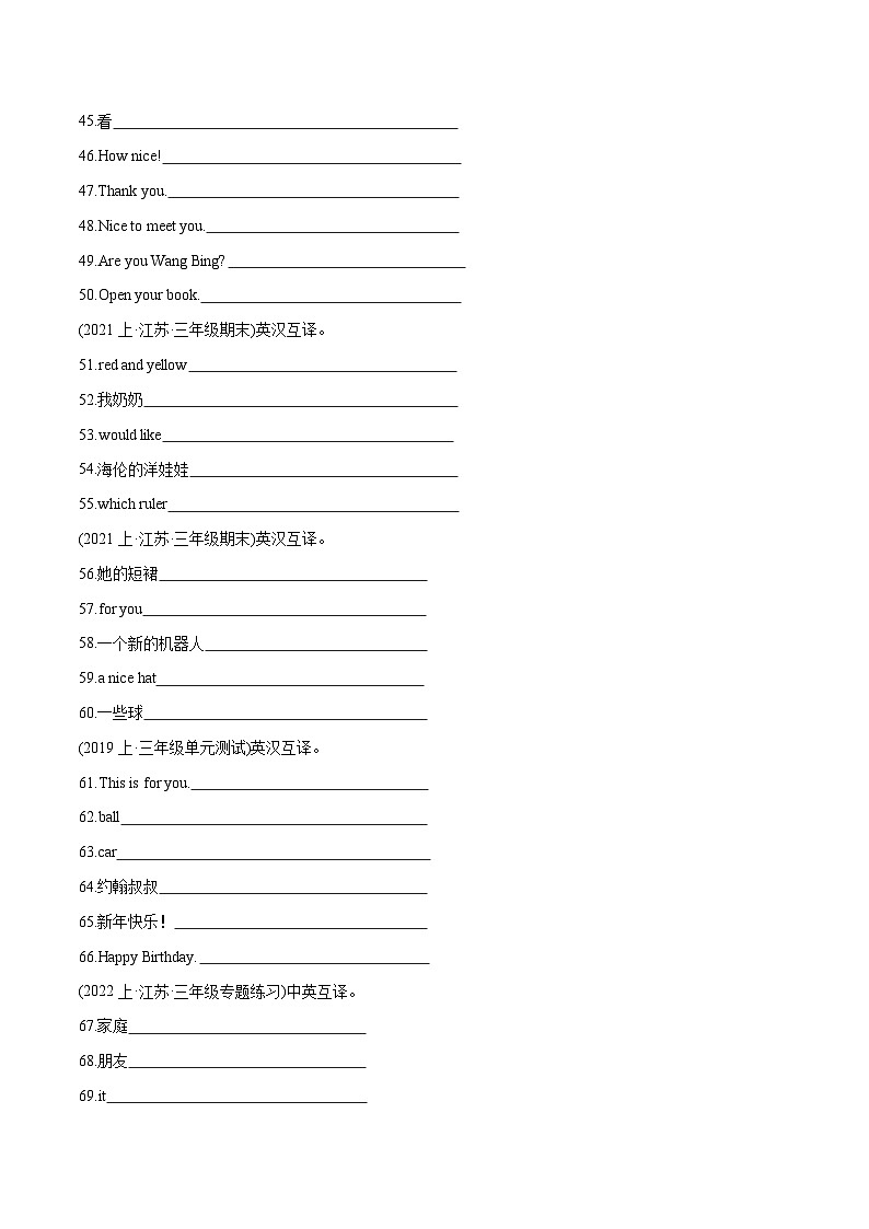 02+英汉互译--2023-2024学年三年级英语上册期末真题汇编（译林版三起）03