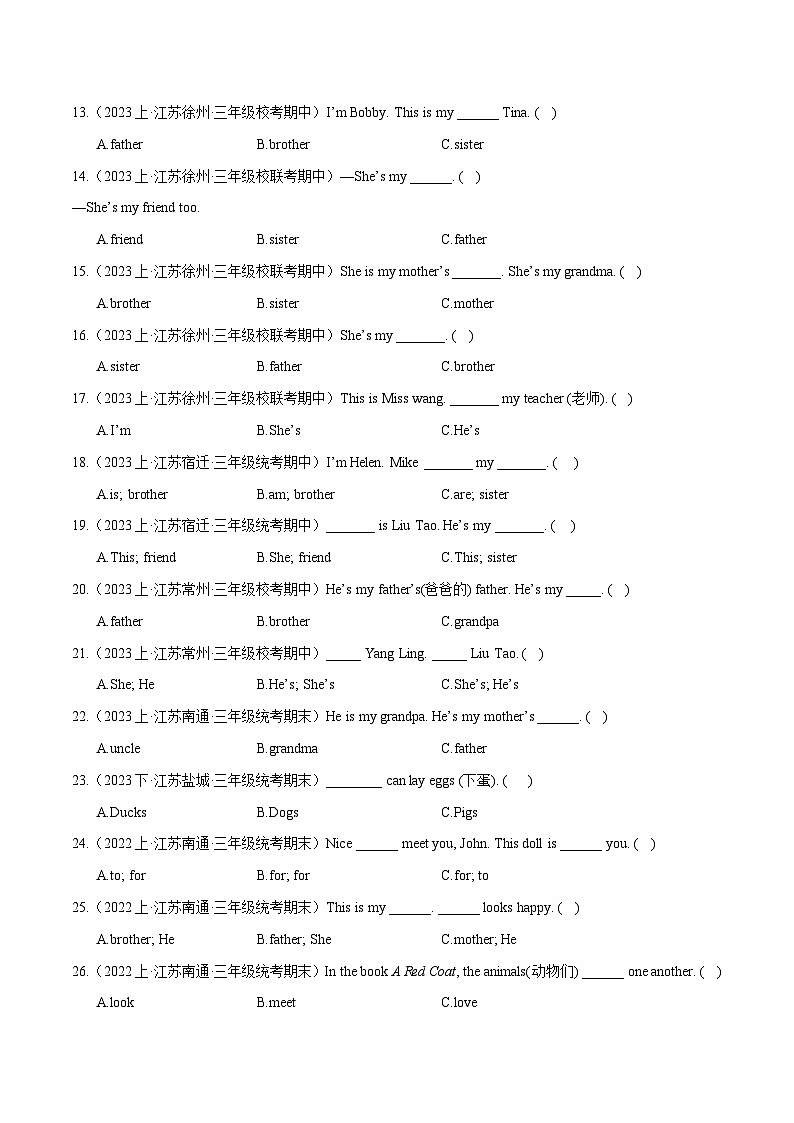 05+词汇辨析--2023-2024学年三年级英语上册期末真题汇编（译林版三起）02