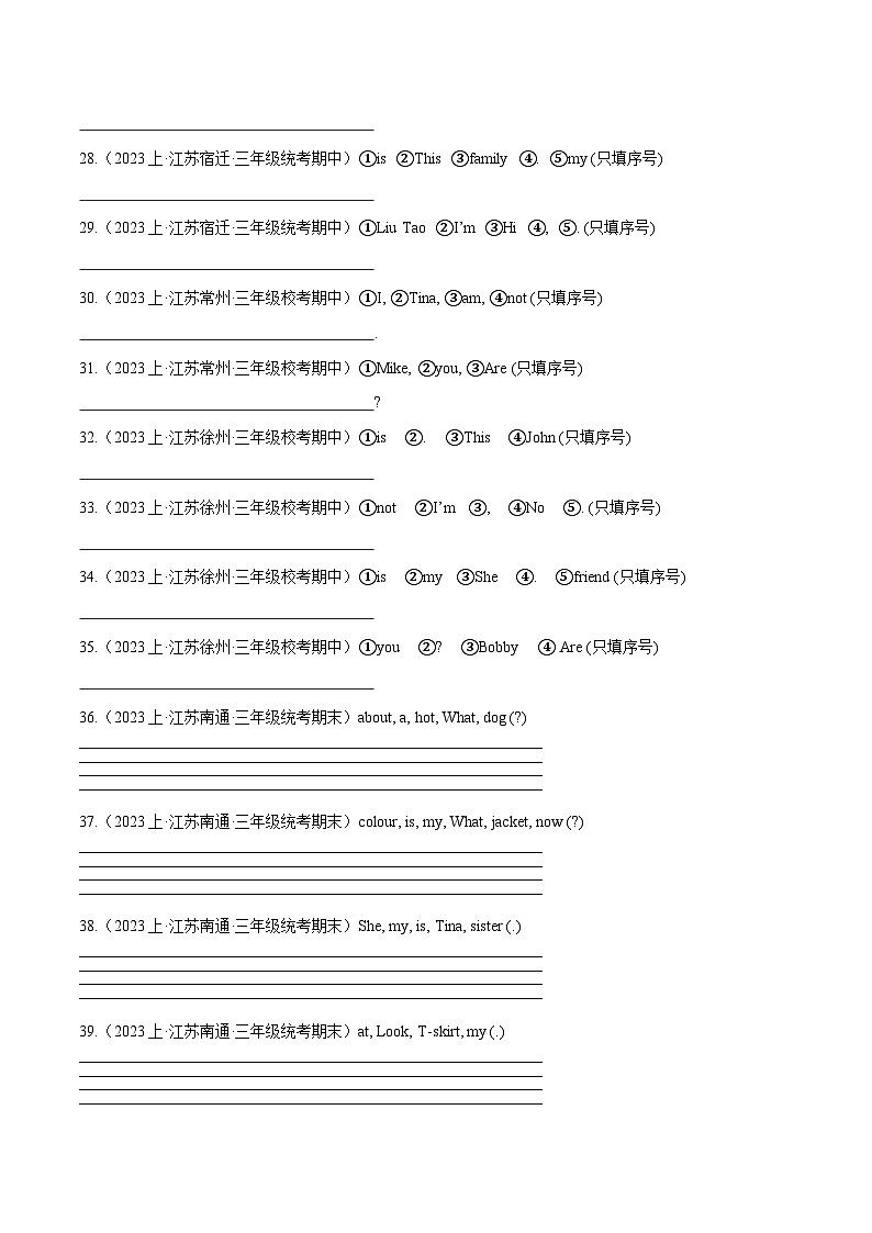 10+连词成句--2023-2024学年三年级英语上册期末真题汇编（译林版三起）03