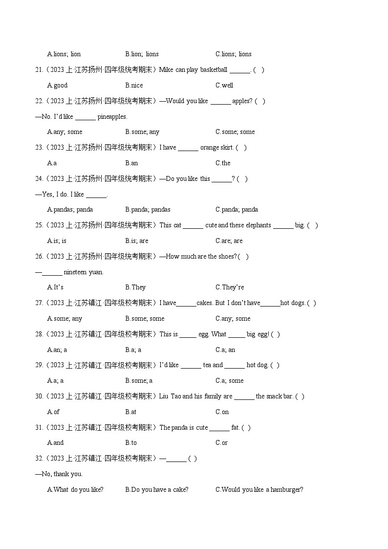 04+语法精选100题--2023-2024学年四年级英语上册期末真题汇编（译林版三起）03