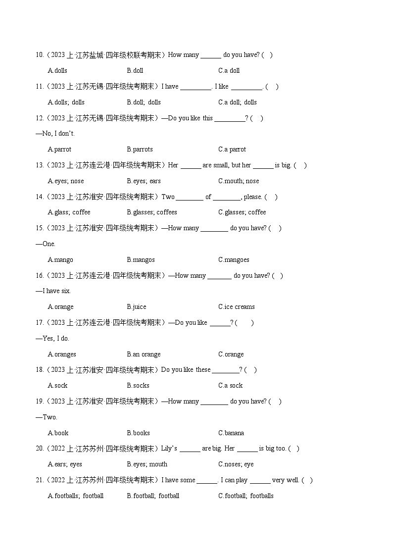 06+名词的数--2023-2024学年四年级英语上册期末真题汇编（译林版三起）第2页