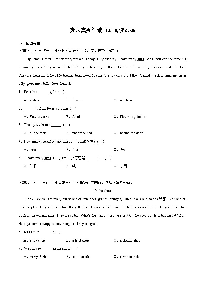 12+阅读选择--2023-2024学年四年级英语上册期末真题汇编（译林版三起）01