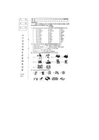 辽宁省鞍山市立山区2023-2024学年四年级上学期期末英语试题