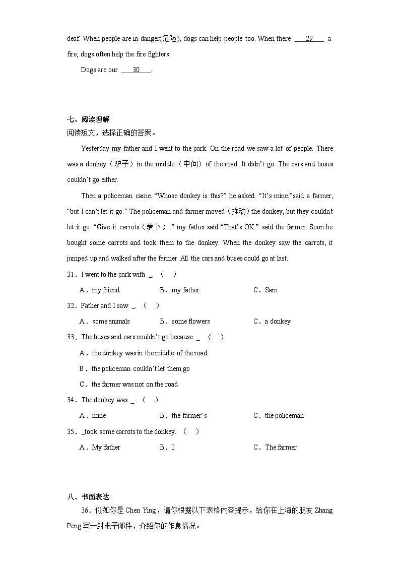 期末教学质量检测试卷（试题）外研版（三起）英语五年级上册第3页