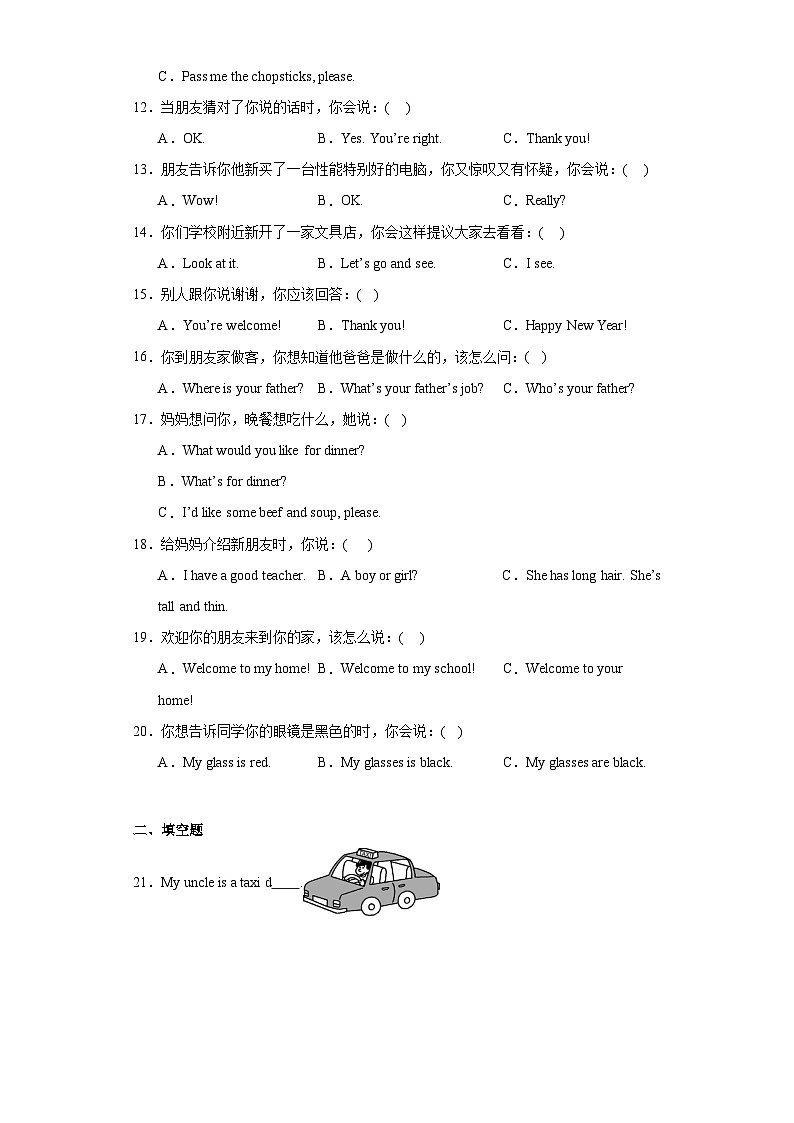 期末模拟卷-2023-2024学年英语四年级上册人教PEP版第2页