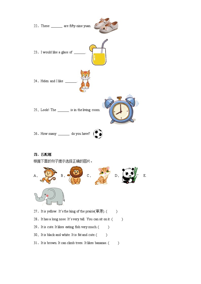 期末模拟卷-2023-2024学年英语四年级上册译林版（三起）第3页