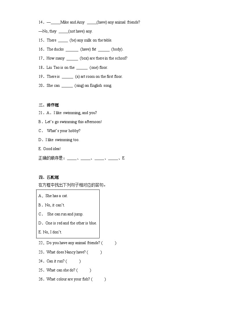 期末模拟卷-2023-2024学年英语五年级上册译林版（三起）第2页