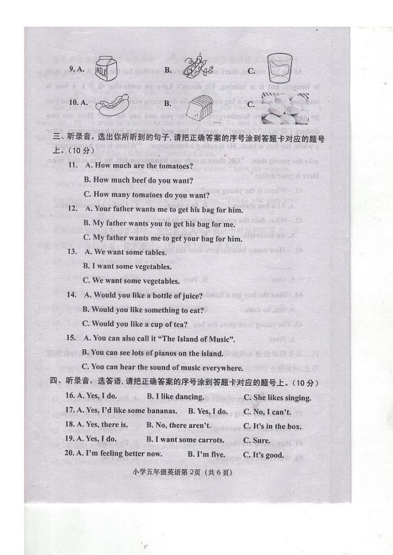 河南省商丘市民权县2021-2022学年五年级上学期期末英语试题第2页