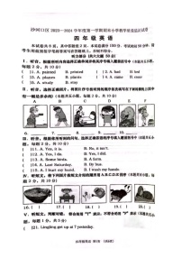 辽宁省大连市沙河口区2023-2024学年四年级上学期1月期末英语试题