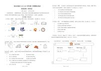 +新疆克拉玛依市克拉玛依区2022-2023学年四年级下学期期末考试英语试题