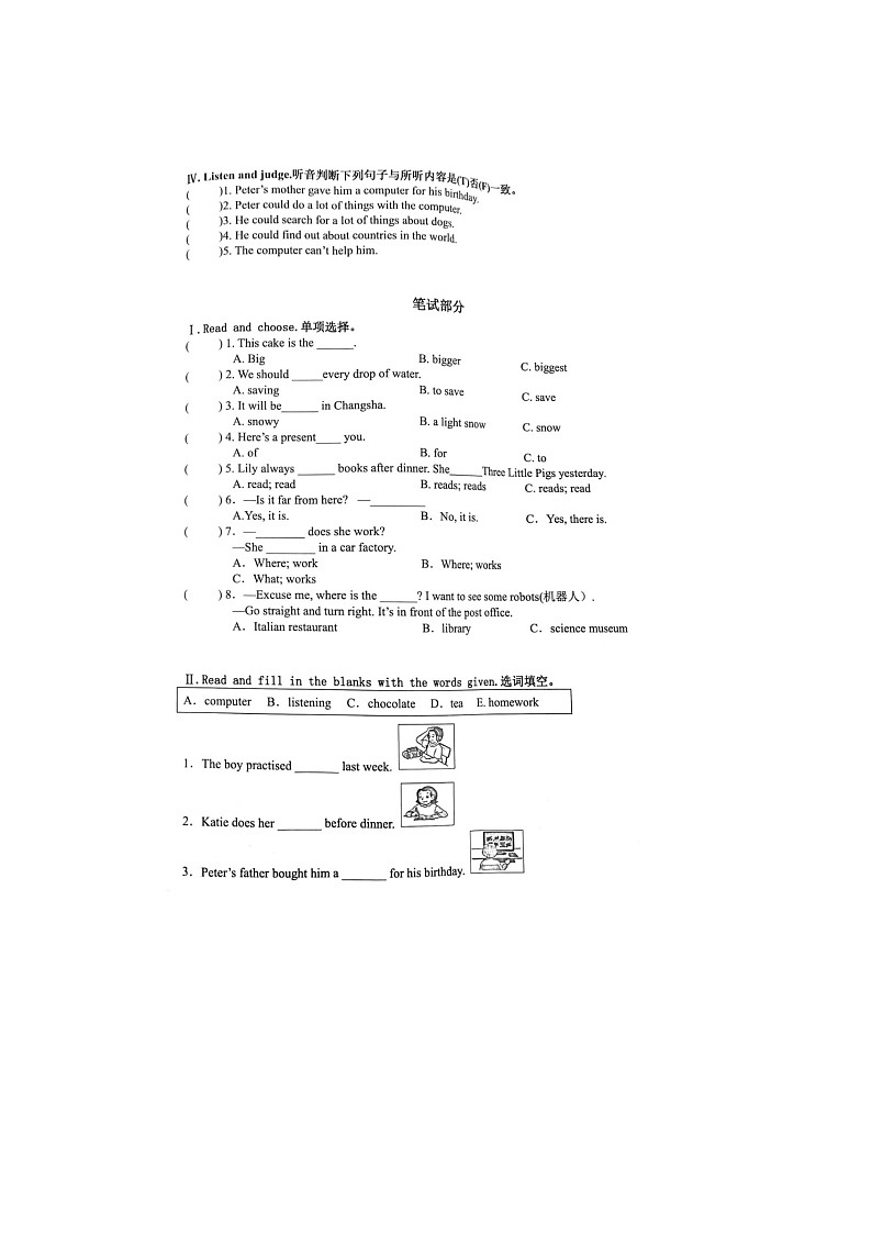 湖南省长沙市开福区2022-2023学年六年级上学期期末英语试题第2页