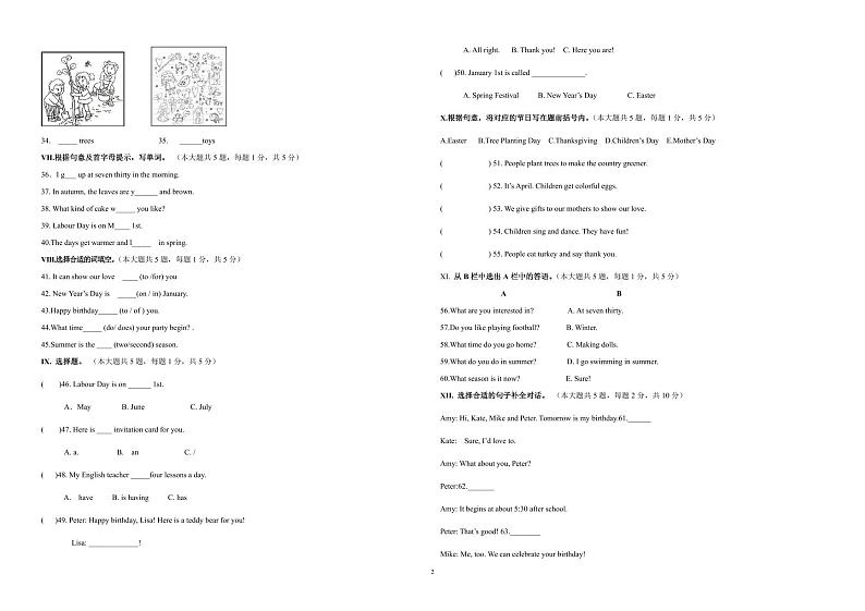 新疆维吾尔自治区克拉玛依市克拉玛依区2021-2022学年六年级上学期期末英语试题第2页