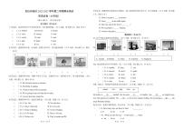 新疆克拉玛依市克拉玛依区2022-2023学年六年级下学期期末考试英语试题