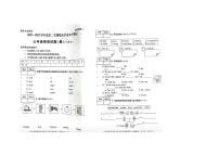 甘肃省临夏州和政县2022-2023学年三年级下学期期末英语试题