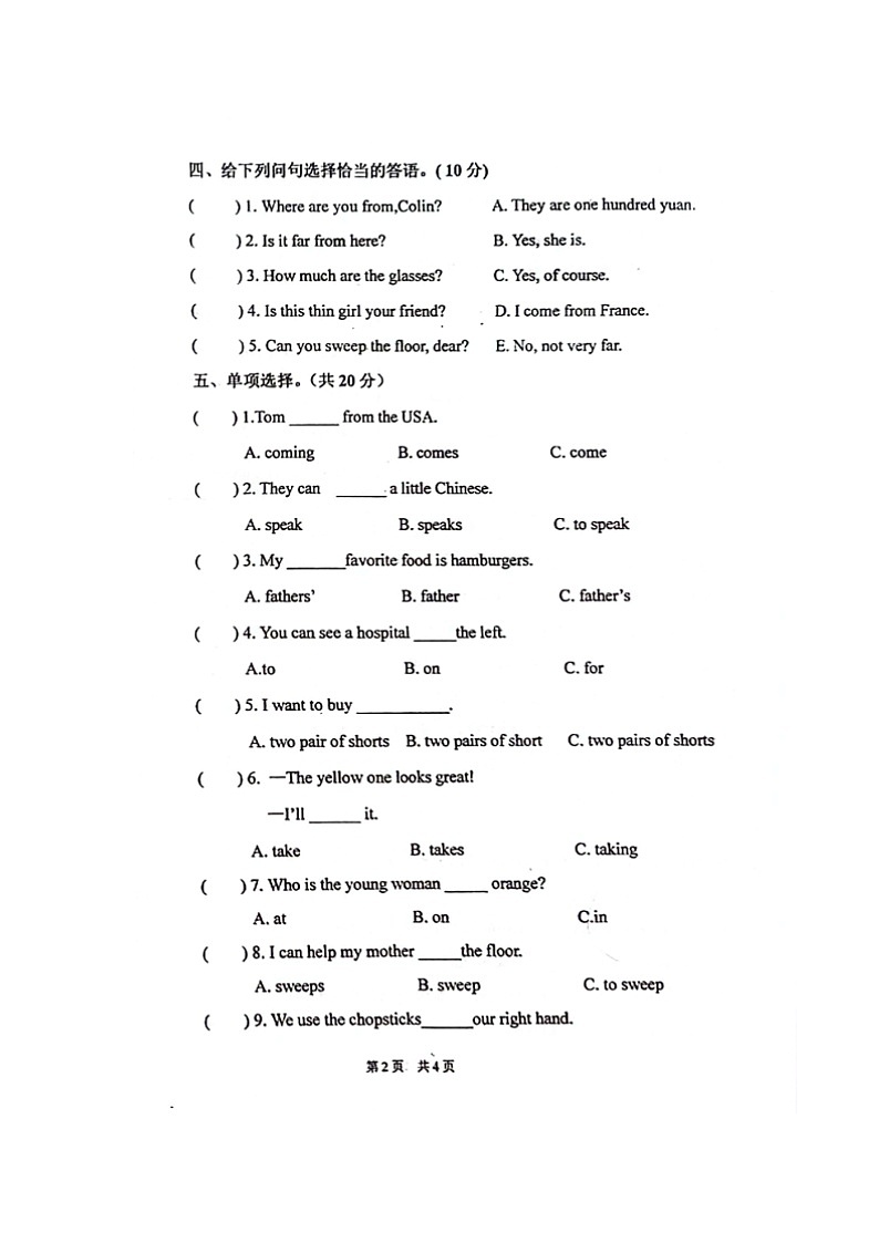 甘肃省定西市通渭县2023-2024学年五年级上学期期末考试英语试题02