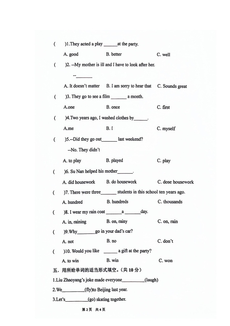 甘肃省定西市通渭县2023-2024学年六年级上学期期末考试英语试题第2页