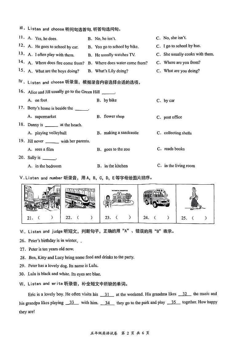 广东省深圳市龙华区2023-2024学年五年级上学期期末英语试卷02