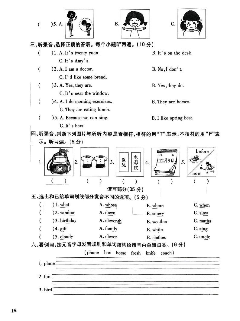 菏泽市定陶区2022学年六年级第二学期期末考试英语试题第2页
