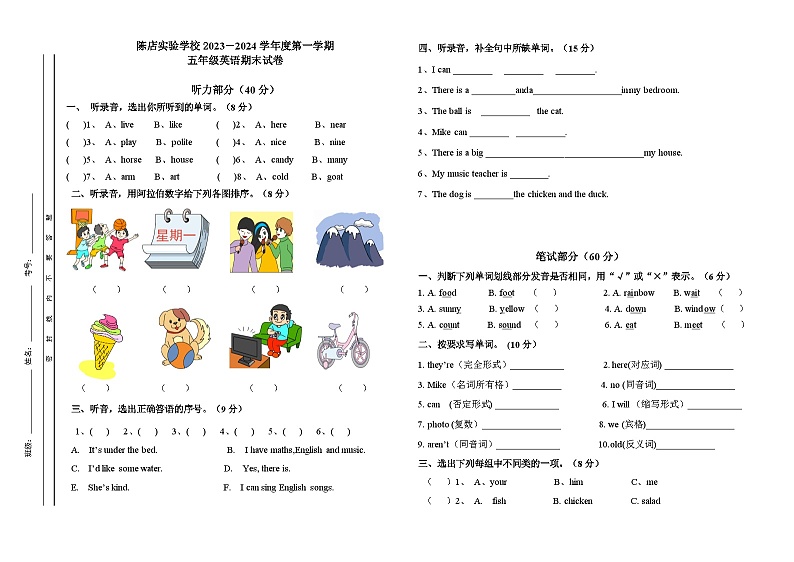 广东省汕头市潮南区陈店实验学校2023-2024学年五年级上学期1月期末英语试题01