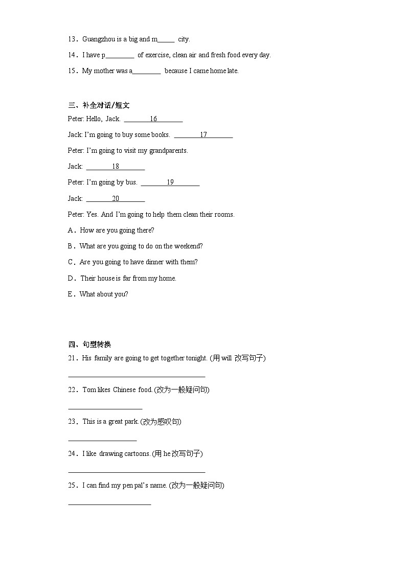 期末（试题）教科版（广州）英语六年级上册02