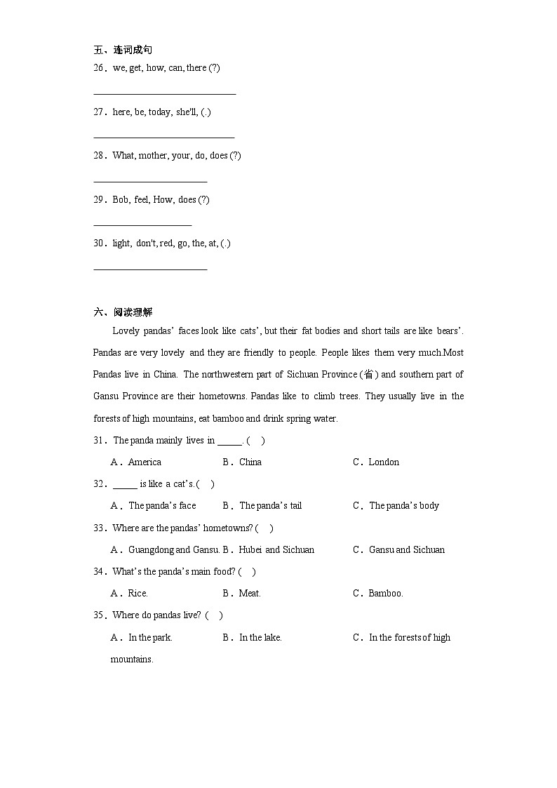 期末（试题）教科版（广州）英语六年级上册03